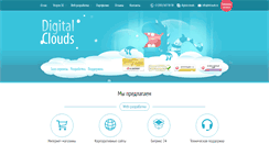 Desktop Screenshot of dclouds.ru